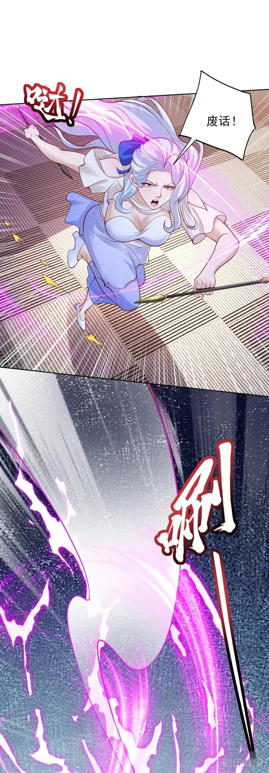 大反派 第187话 痴心妄想 第8页