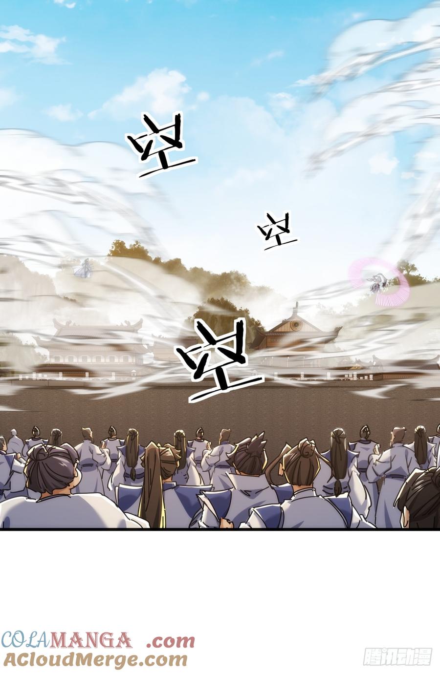 请公子斩妖 187话 交流感情 第52页