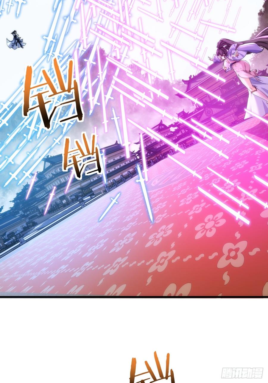 请公子斩妖 187话 交流感情 第50页