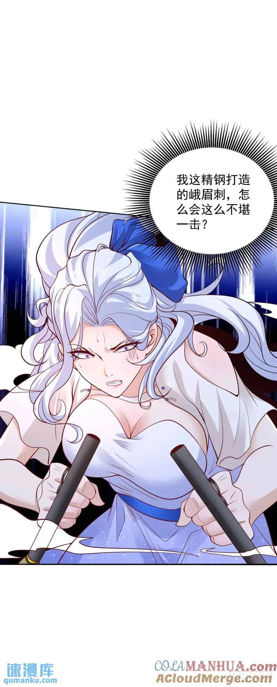 大反派 第187话 痴心妄想 第13页