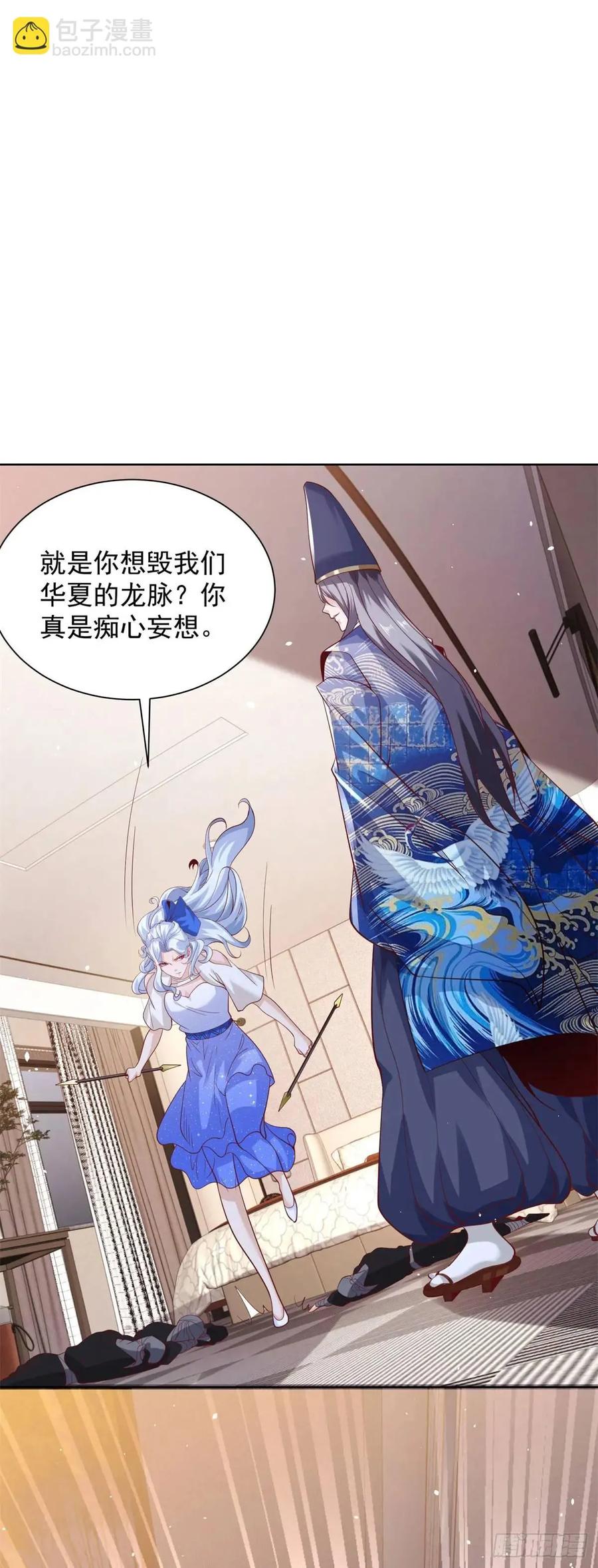 大反派 第187话 痴心妄想 第6页