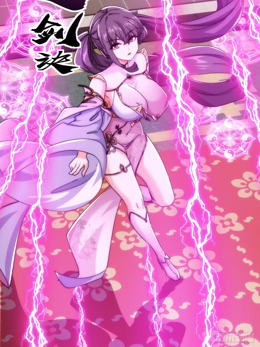 请公子斩妖 187话 交流感情 第39页