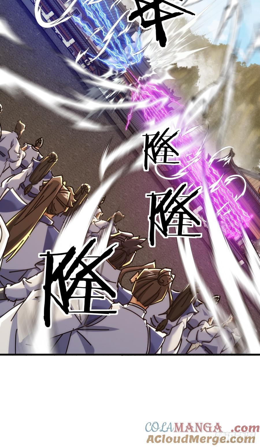 请公子斩妖 187话 交流感情 第43页