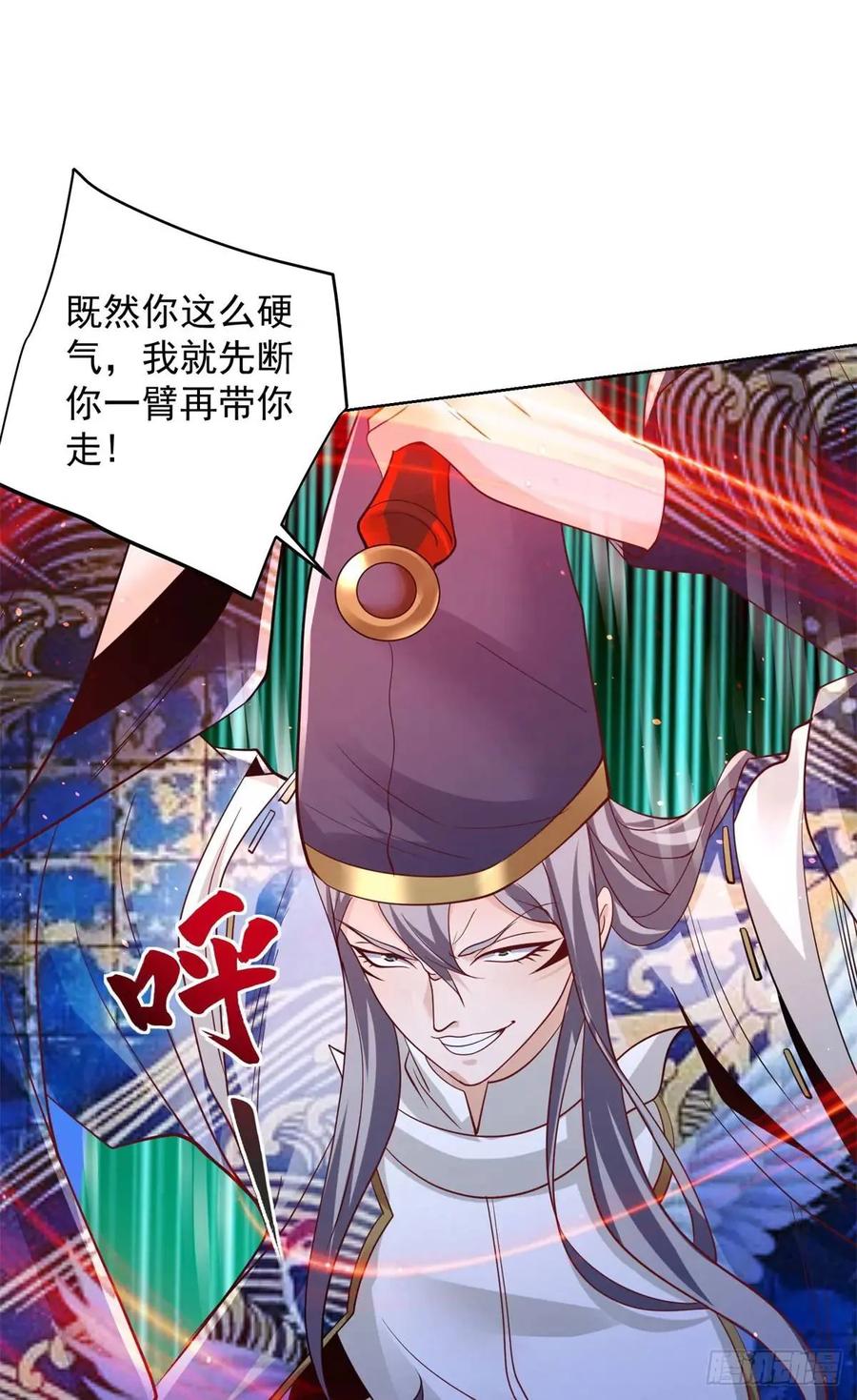 大反派 第187话 痴心妄想 第14页