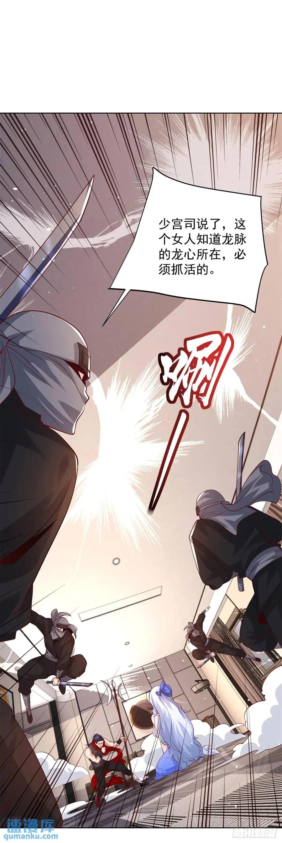 大反派 第187话 痴心妄想 第2页