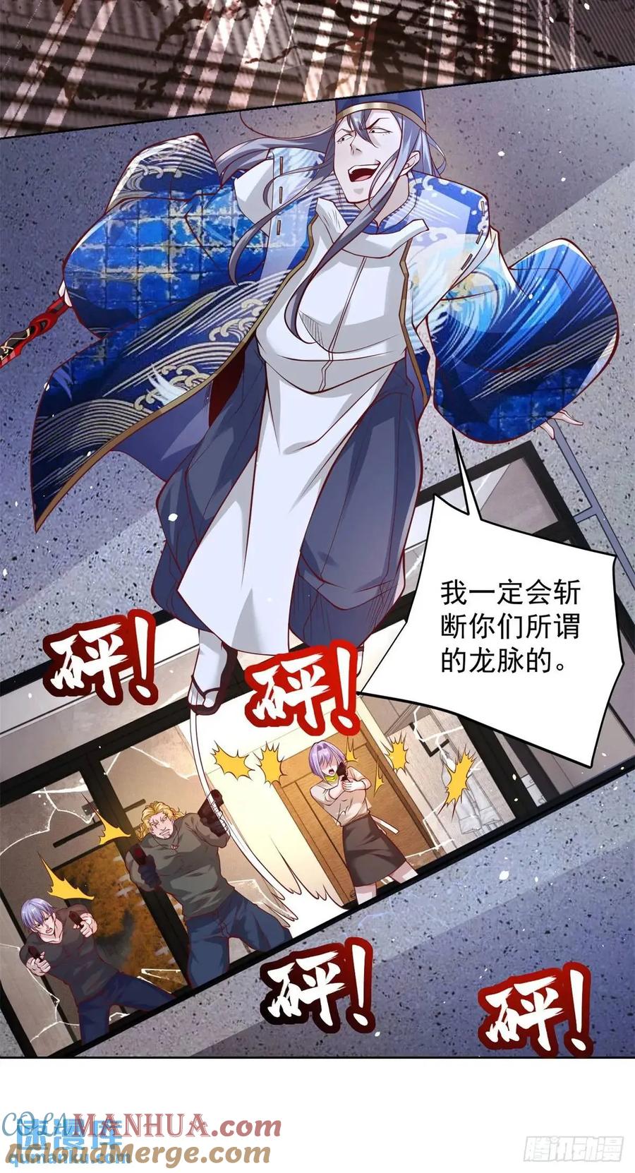 大反派 第187话 痴心妄想 第31页