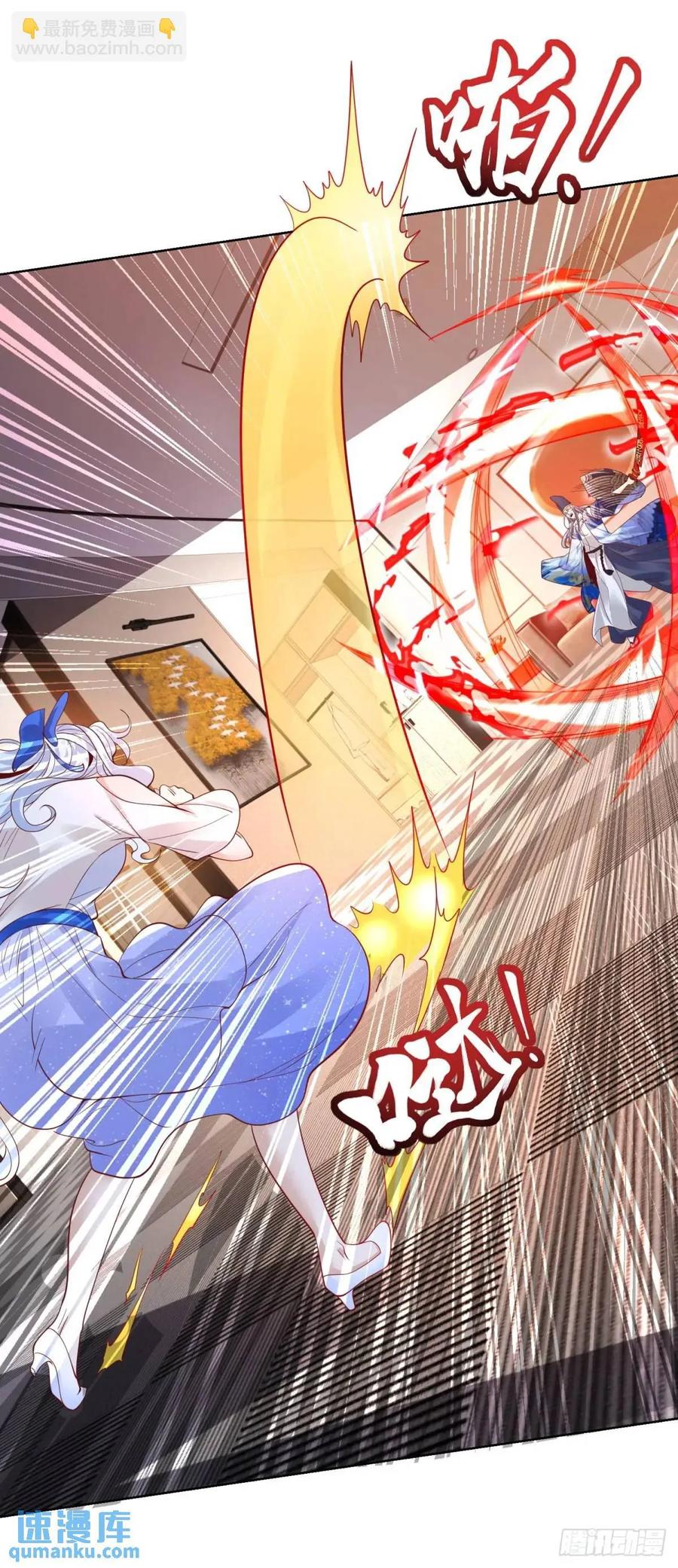 大反派 第187话 痴心妄想 第12页
