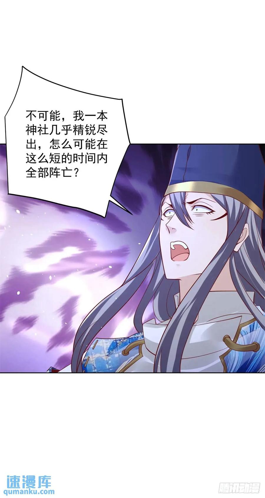 大反派 第187话 痴心妄想 第24页