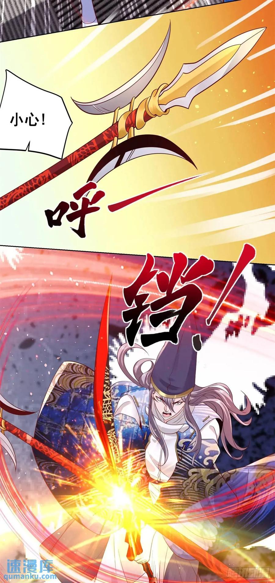 大反派 第187话 痴心妄想 第16页