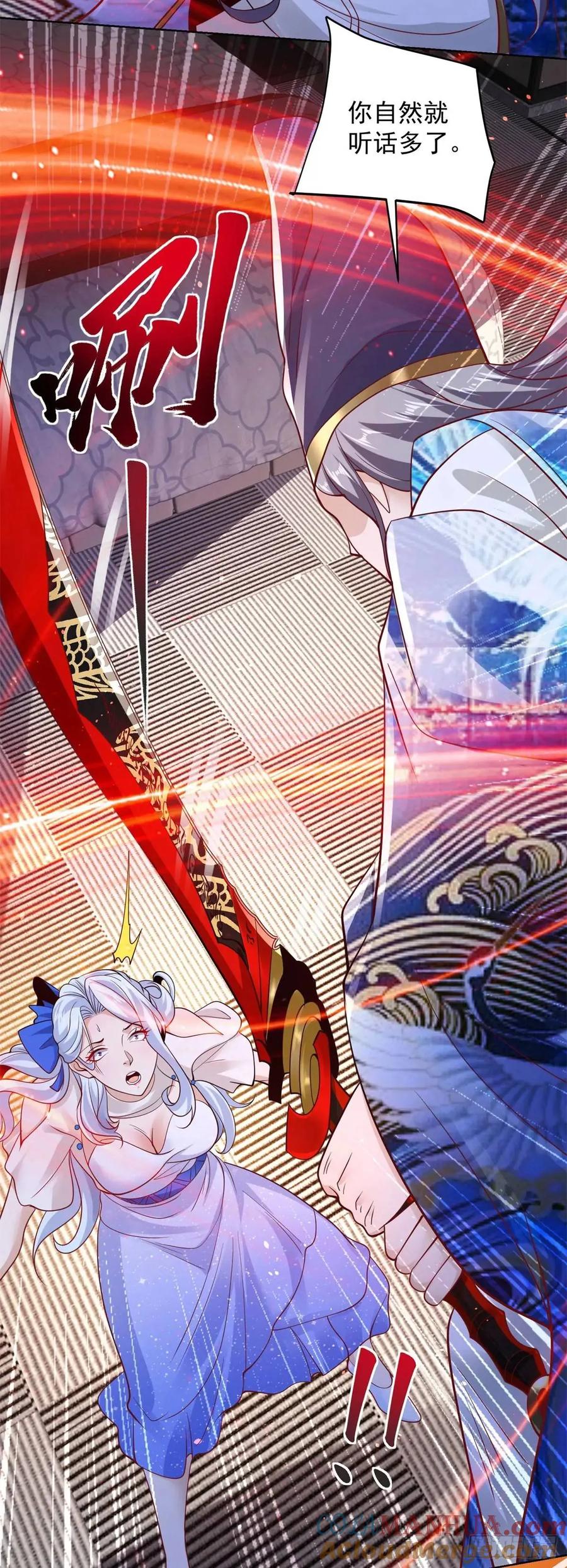 大反派 第187话 痴心妄想 第15页