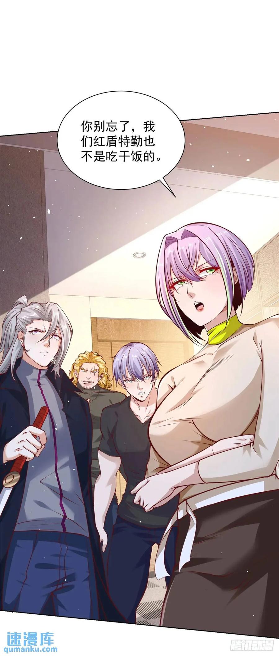 大反派 第187话 痴心妄想 第26页