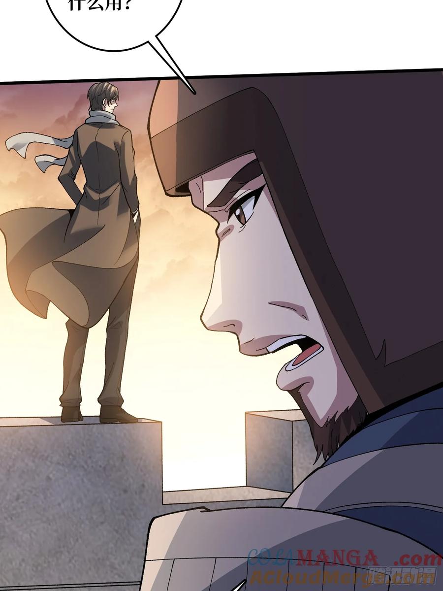 《无限转职：我能召唤满级女神》第19话 将军看好了 第55页