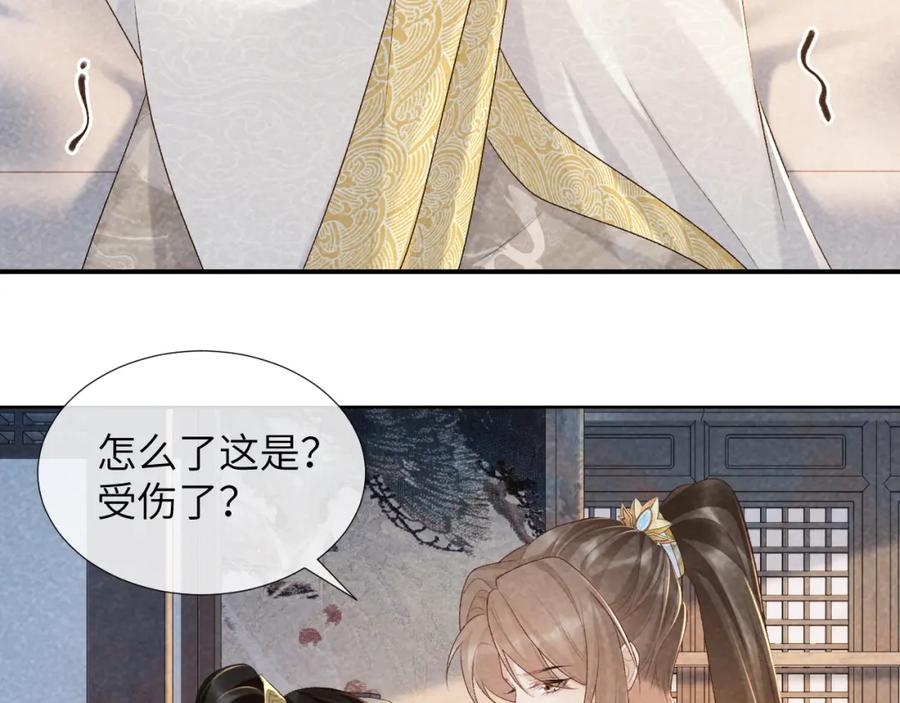 病态诱捕 第19话 精湛演技 第12页