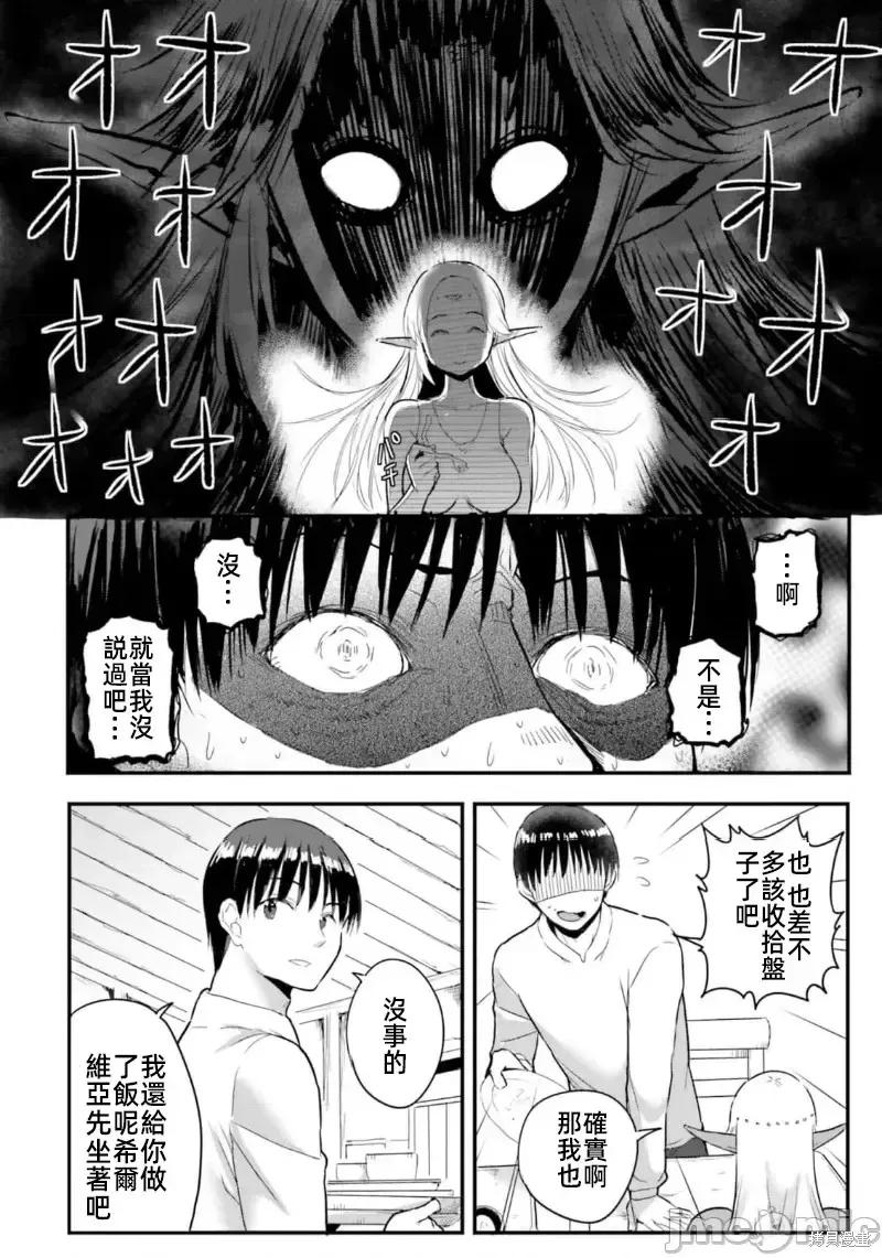 在逆转异世界我被迫和S级女冒险者结婚 - 第17话 - 第18张图