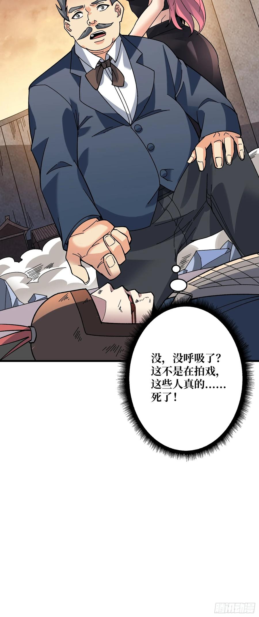 《无限转职：我能召唤满级女神》第19话 将军看好了 第39页