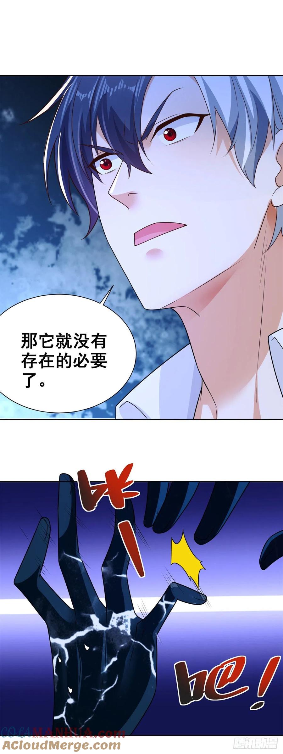 《大反派》第17话 十八线女主播 第23页
