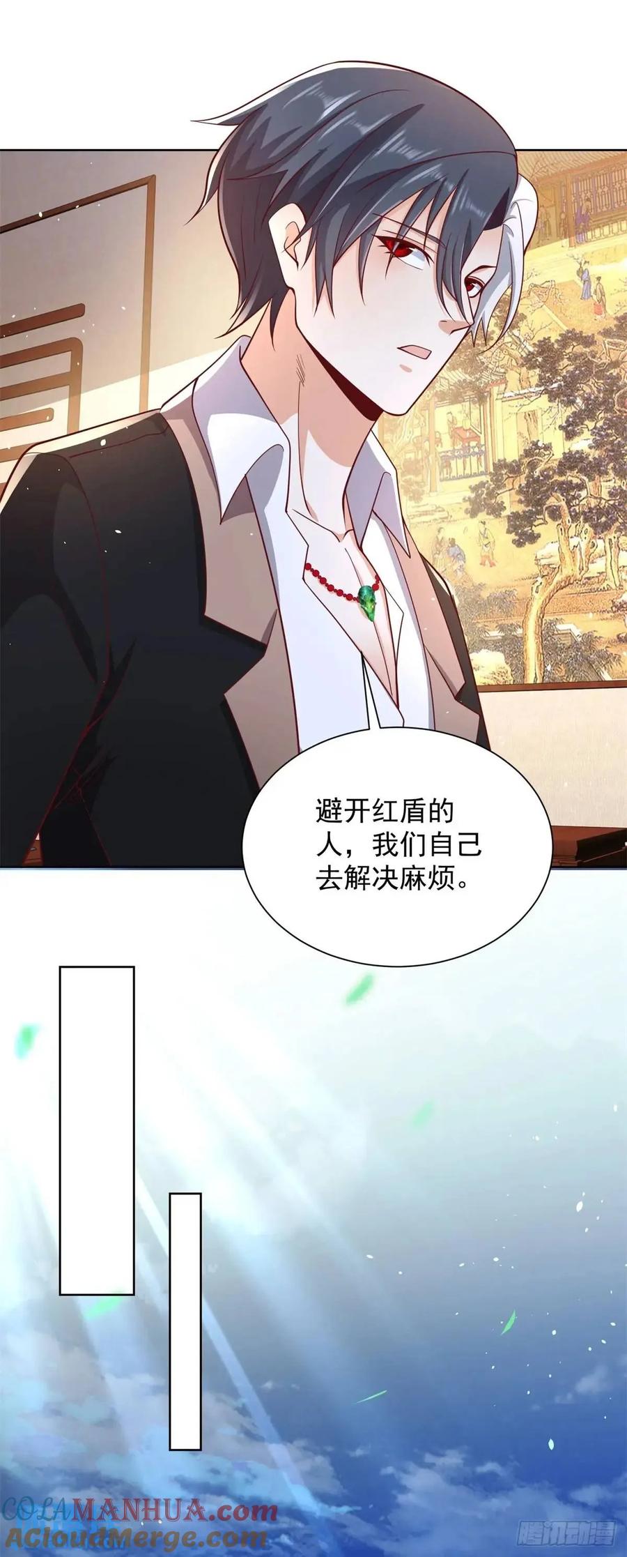大反派 第188话 小心有诈 第15页