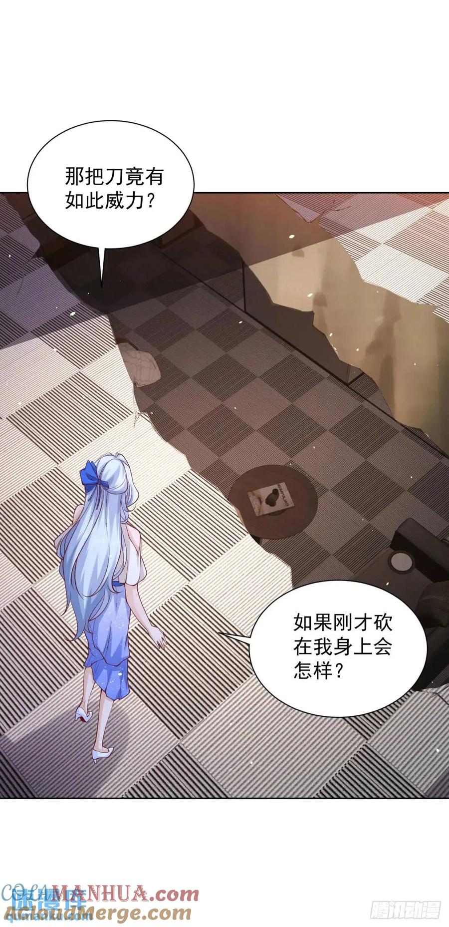 大反派 第188话 小心有诈 第3页