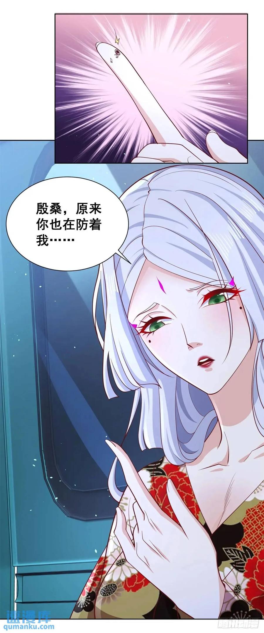 大反派 第188话 小心有诈 第22页