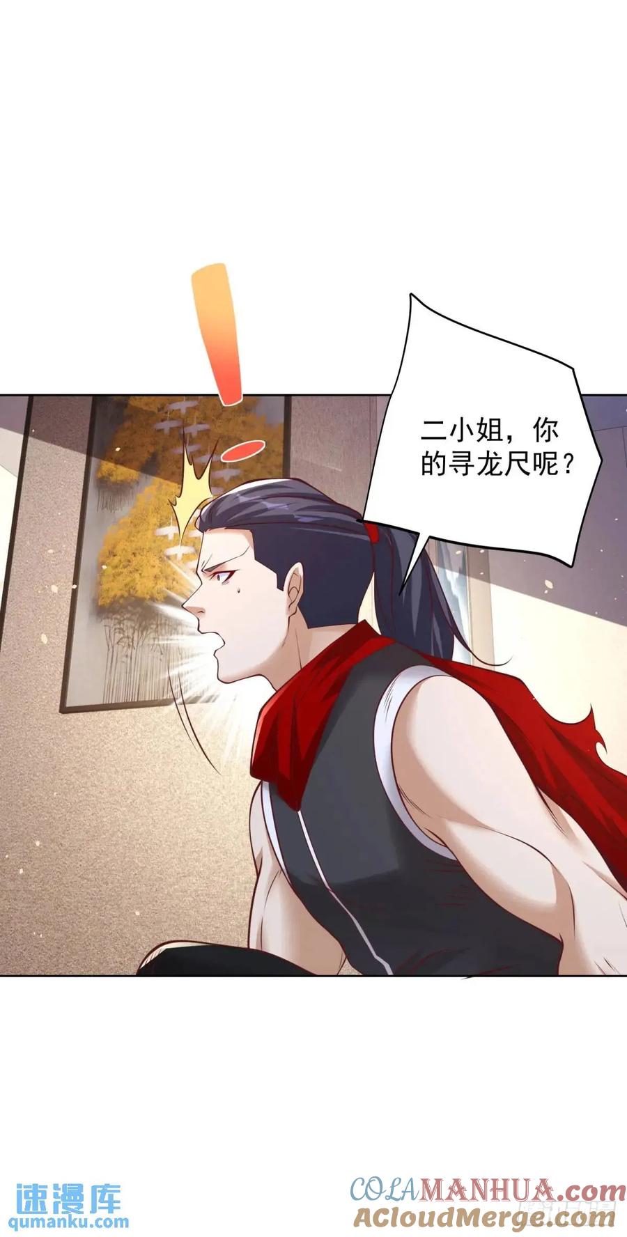 大反派 第188话 小心有诈 第9页