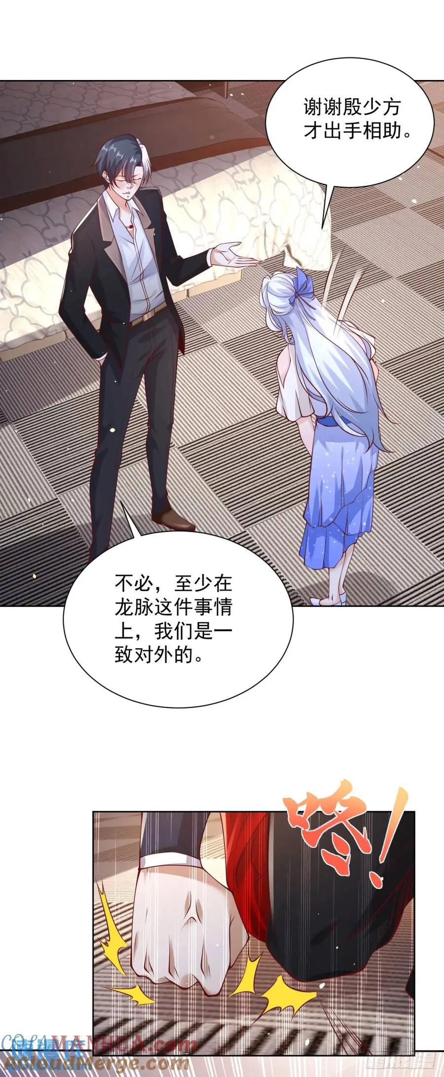 大反派 第188话 小心有诈 第5页