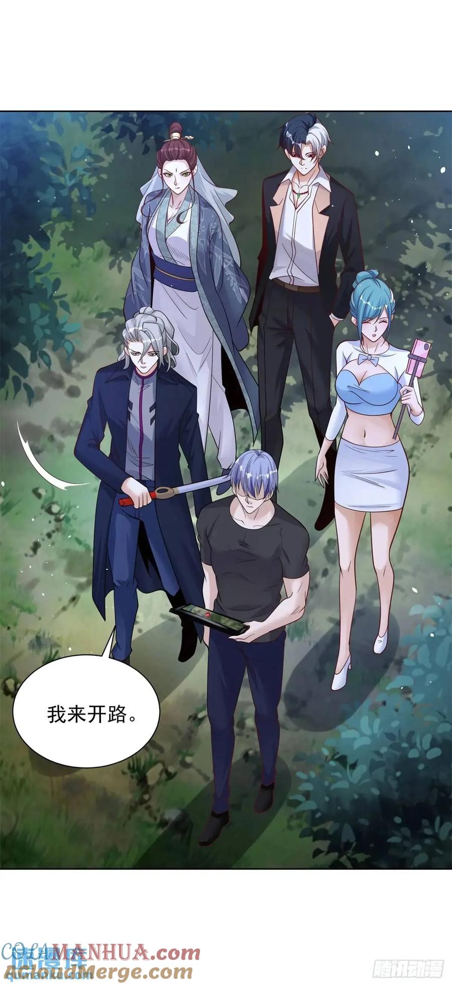 大反派 第188话 小心有诈 第25页