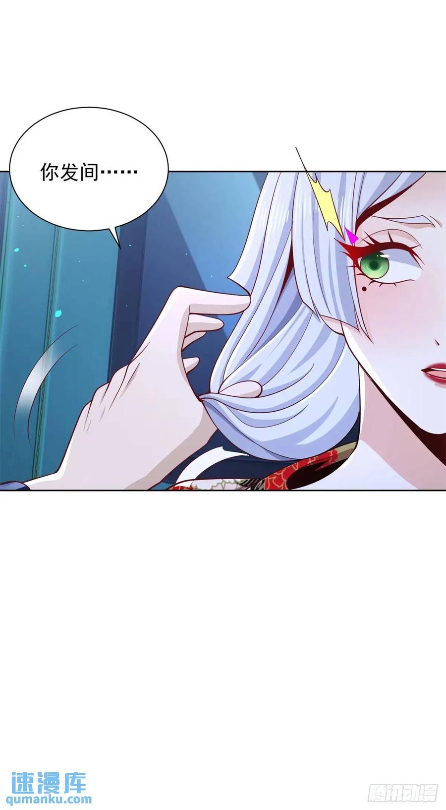 大反派 第188话 小心有诈 第18页