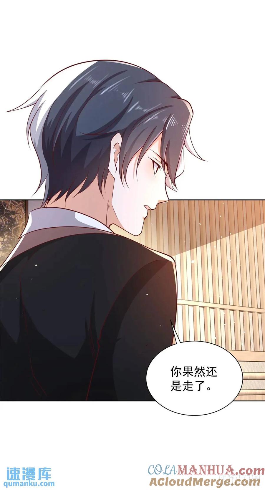大反派 第188话 小心有诈 第13页