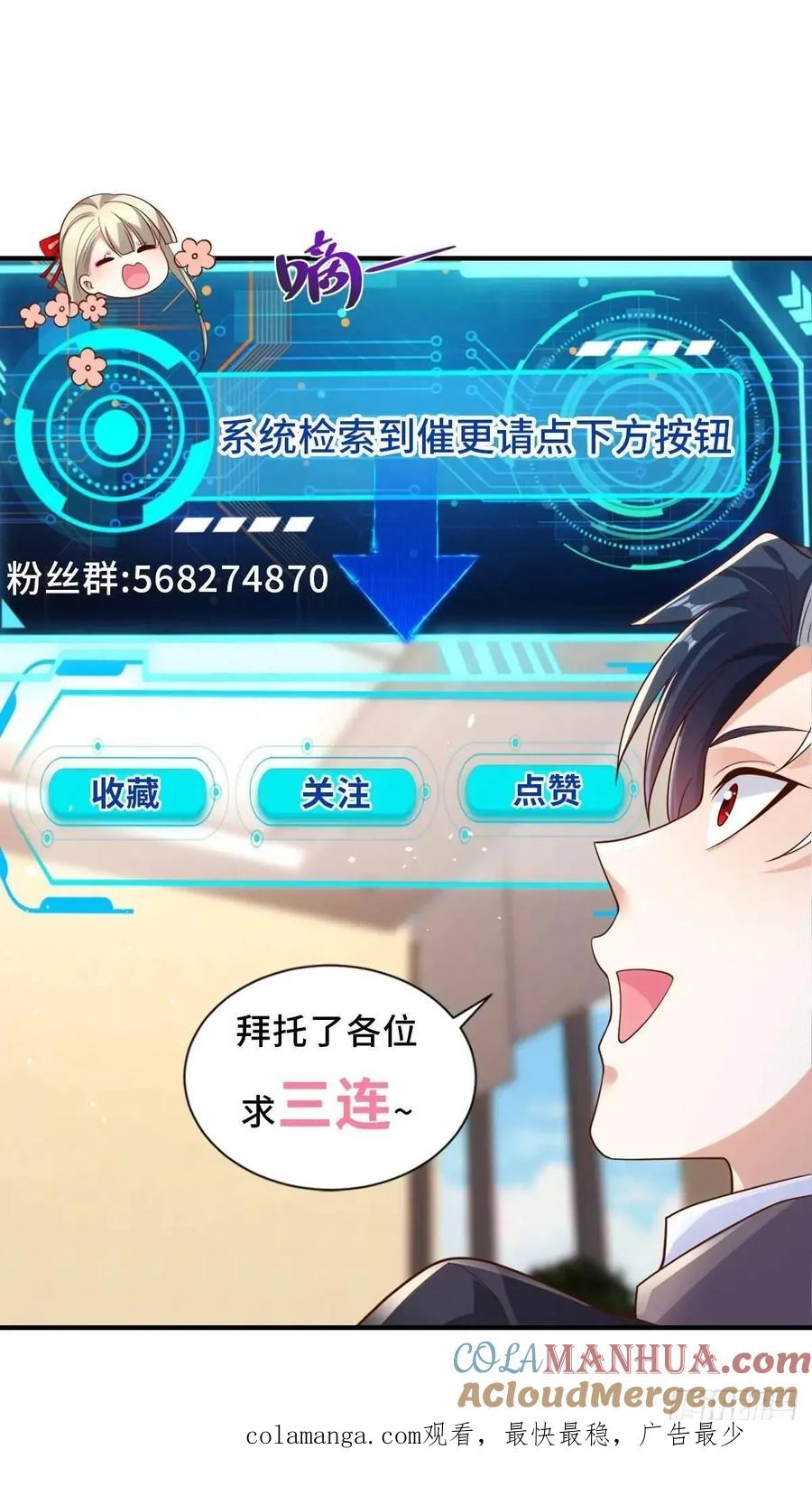《大反派》第189话 千寻背叛 第31页