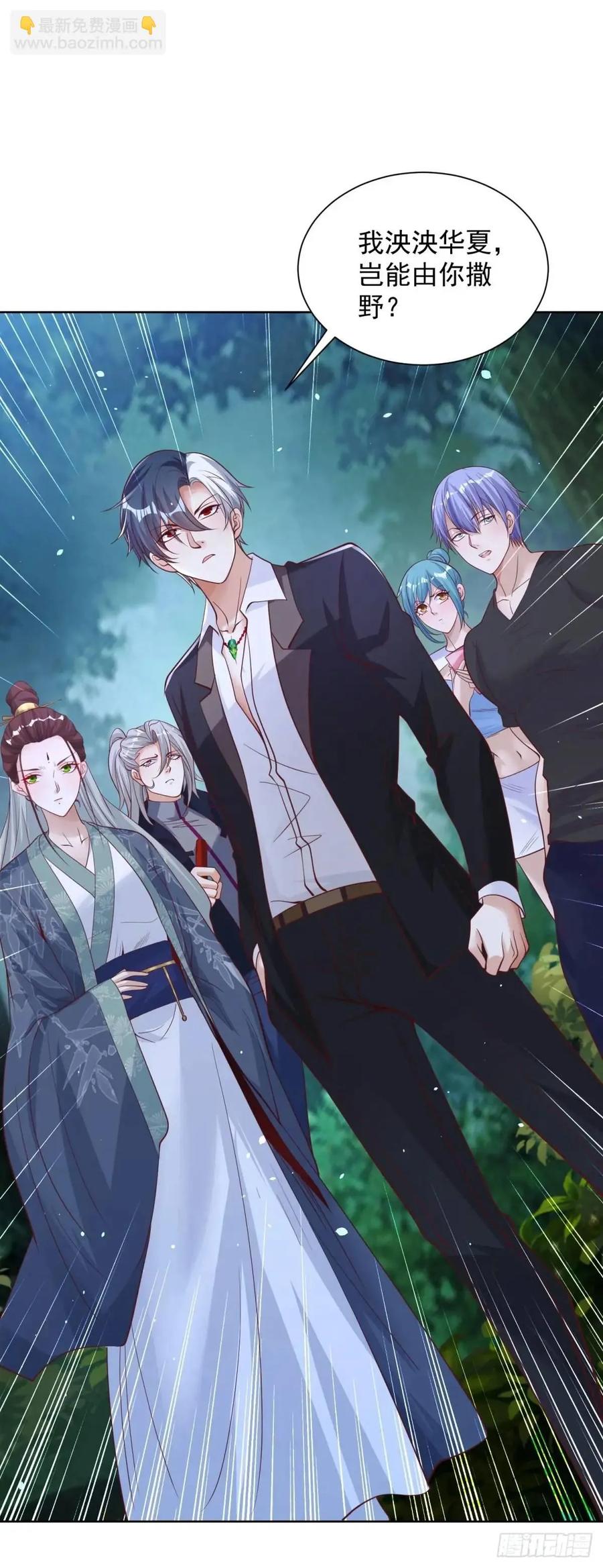 《大反派》第189话 千寻背叛 第26页