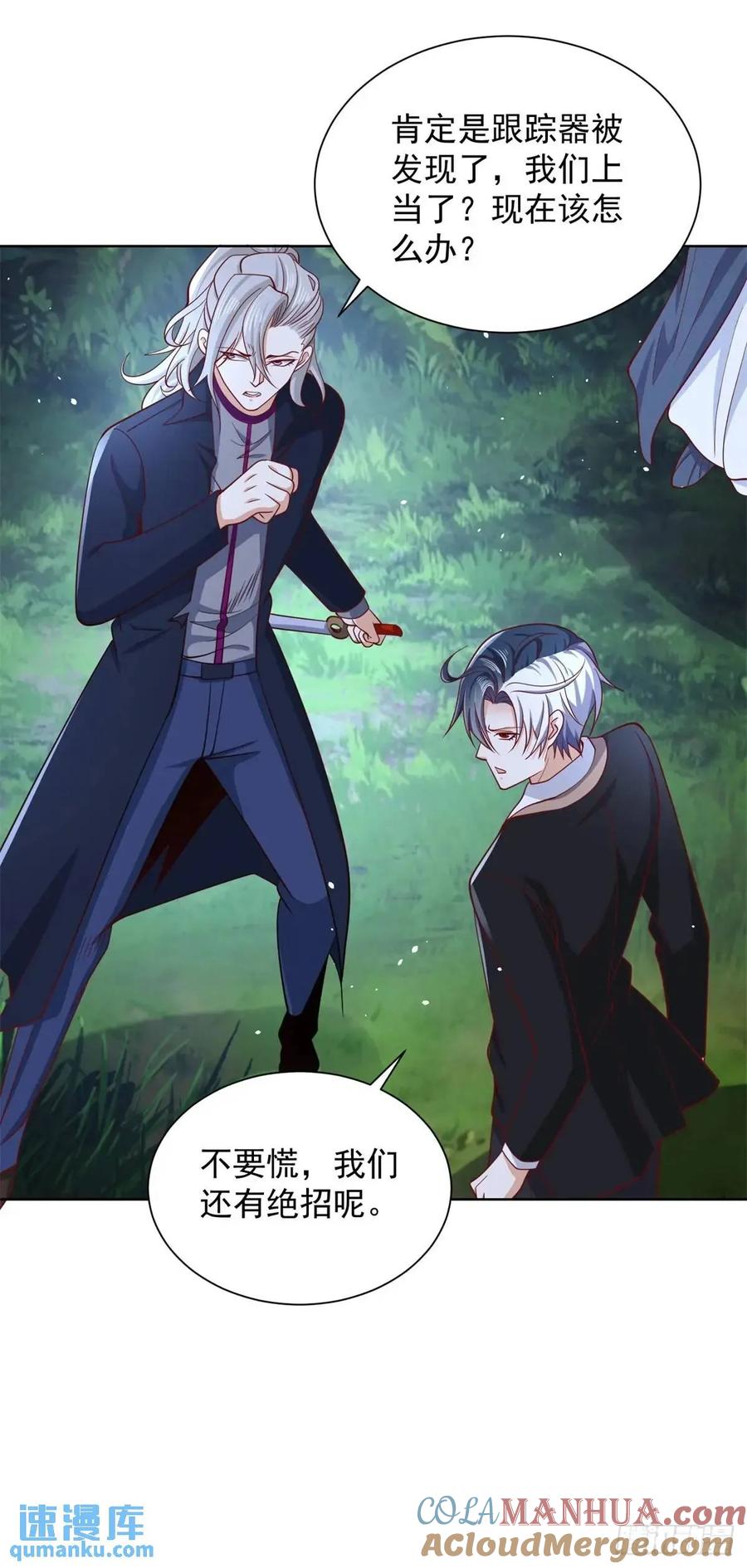 《大反派》第189话 千寻背叛 第9页