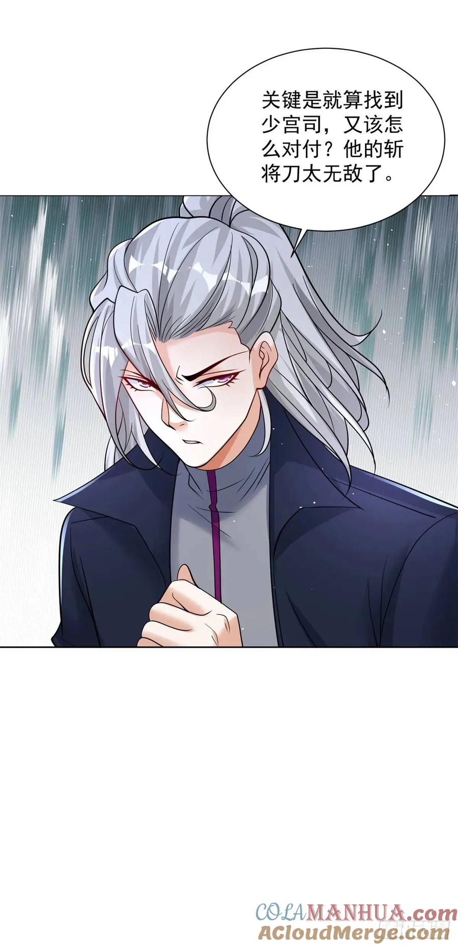 《大反派》第189话 千寻背叛 第15页