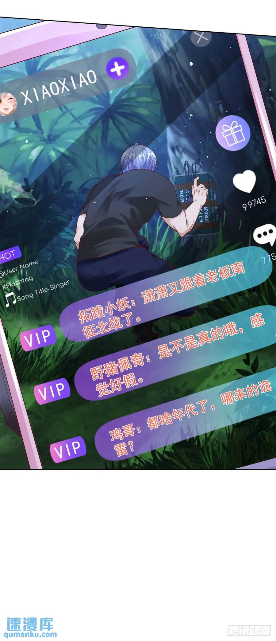 《大反派》第189话 千寻背叛 第4页