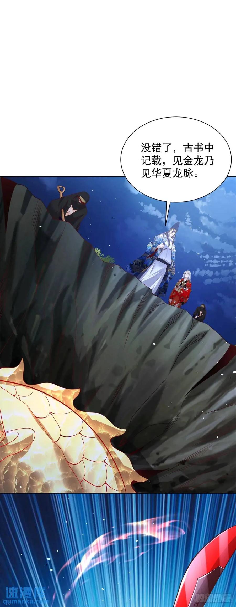 《大反派》第189话 千寻背叛 第22页