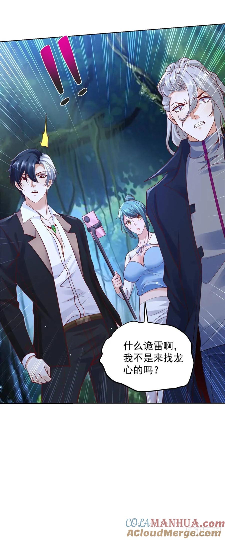 《大反派》第189话 千寻背叛 第3页