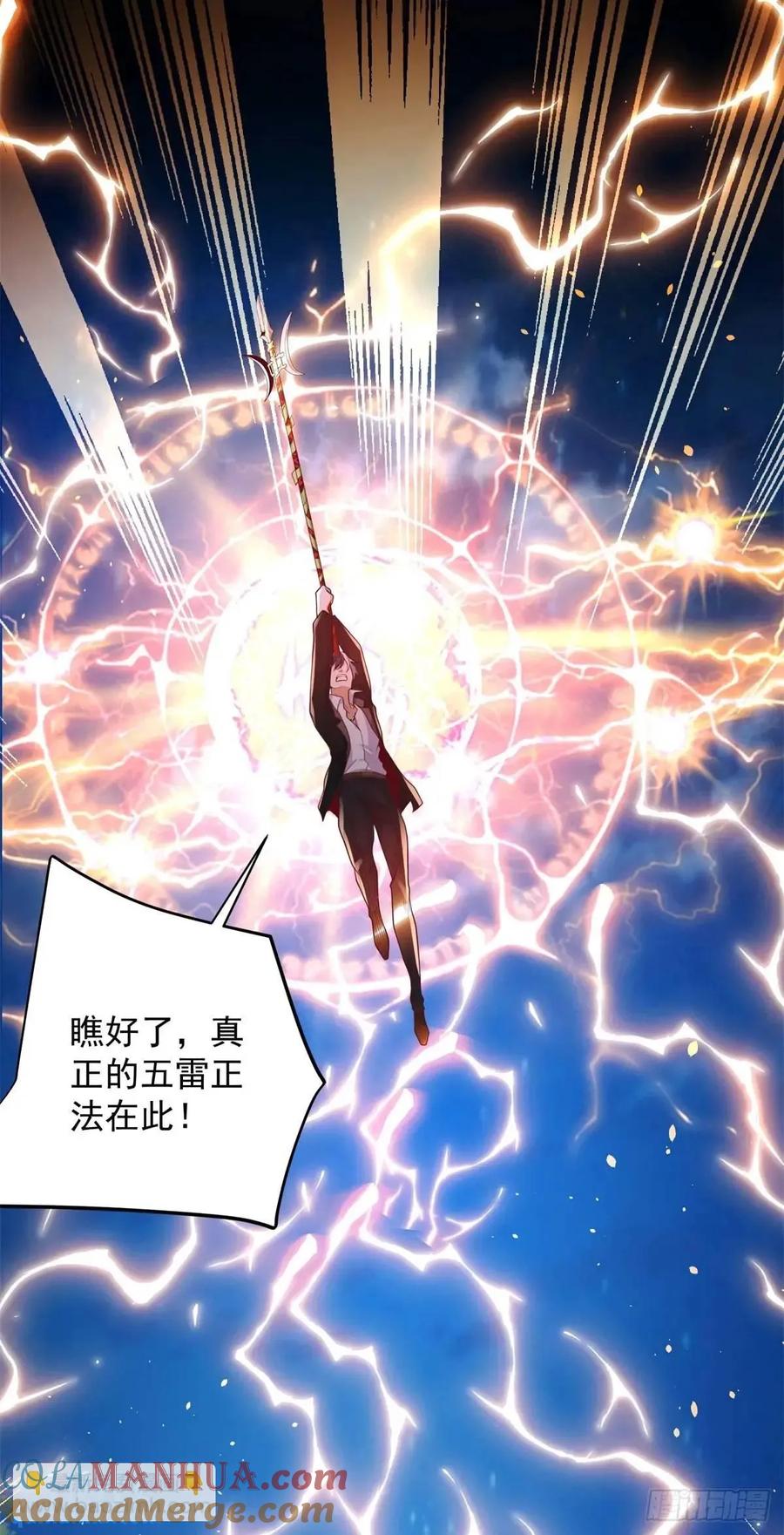 大反派 第190话 异变 第19页