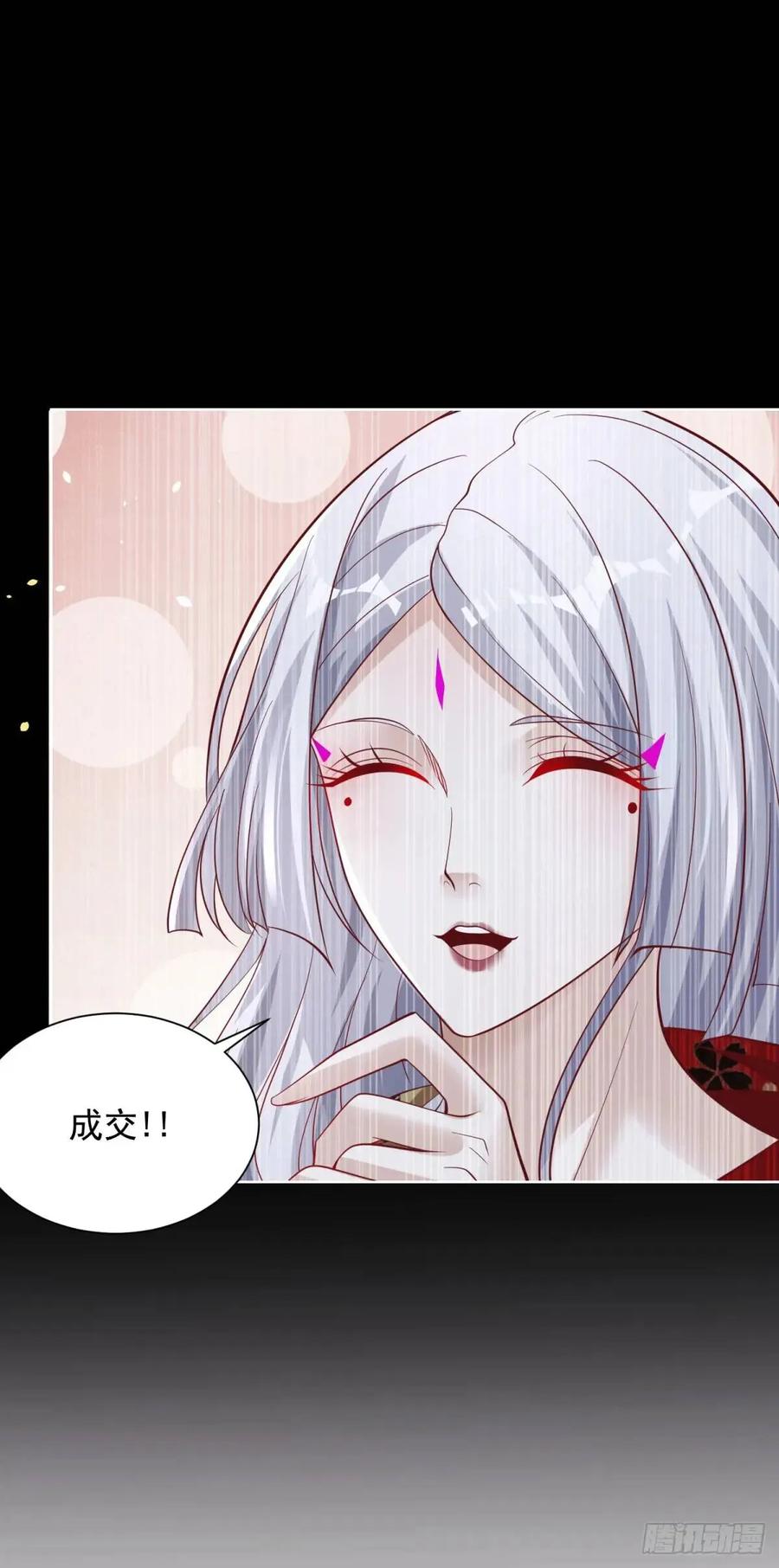 大反派 第190话 异变 第6页