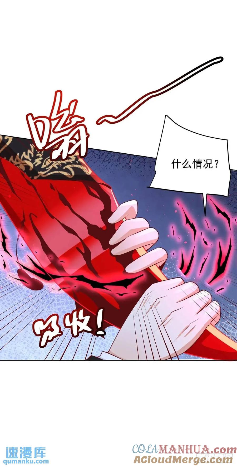 大反派 第190话 异变 第33页
