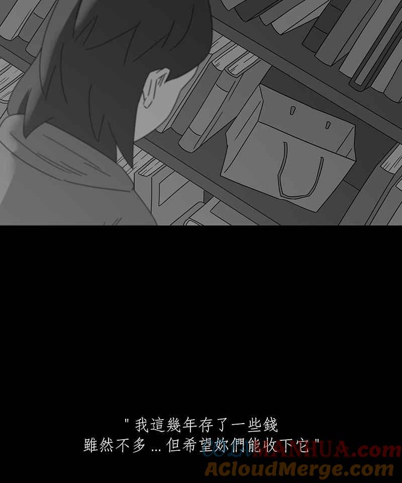 黑盒子 [第192话] 薛丁格的爱情(5) 第27页