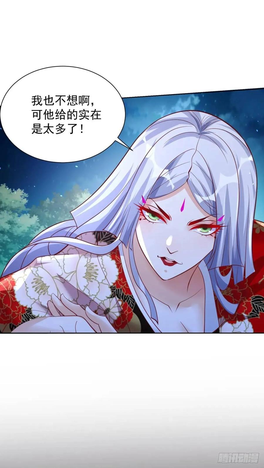 大反派 第190话 异变 第2页