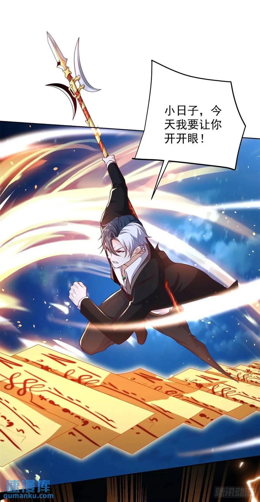 大反派 第190话 异变 第18页