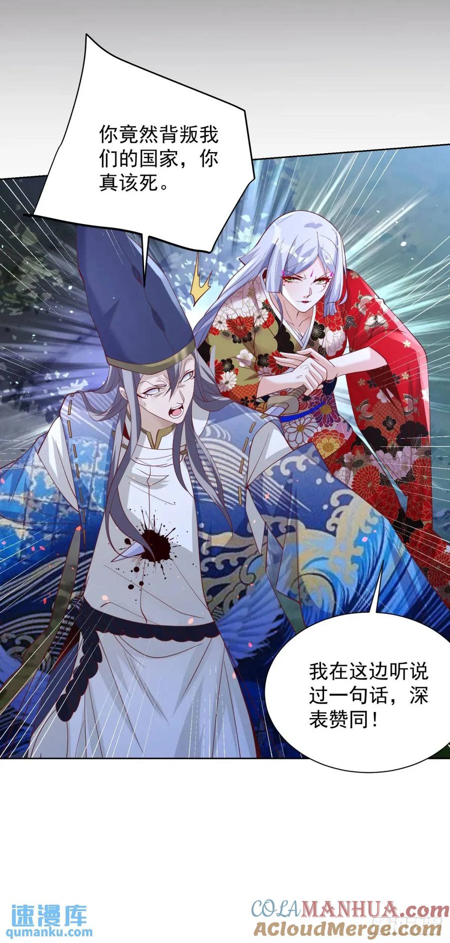 大反派 第190话 异变 第7页