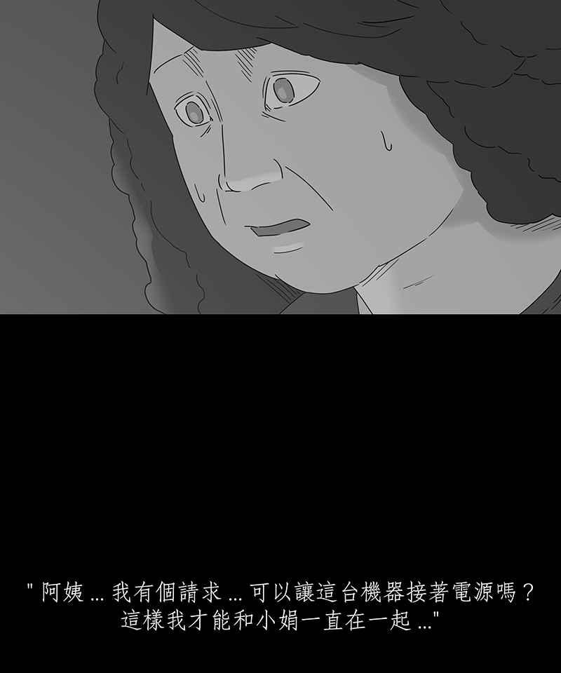 黑盒子 [第192话] 薛丁格的爱情(5) 第22页