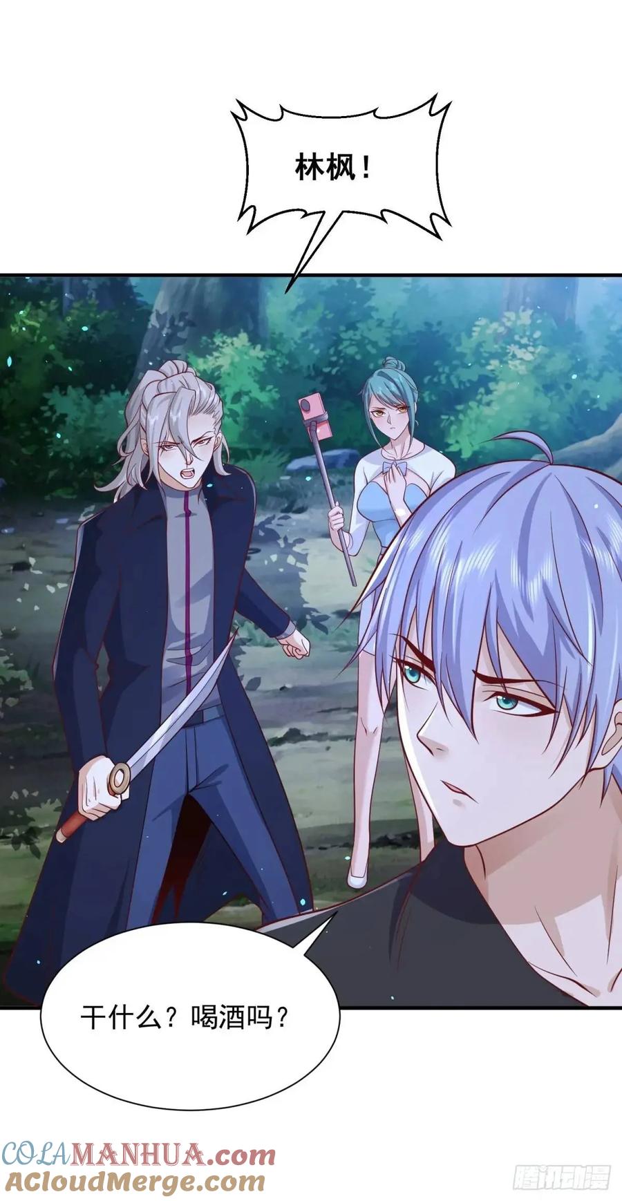 《大反派》第191话 滴血认主 第25页