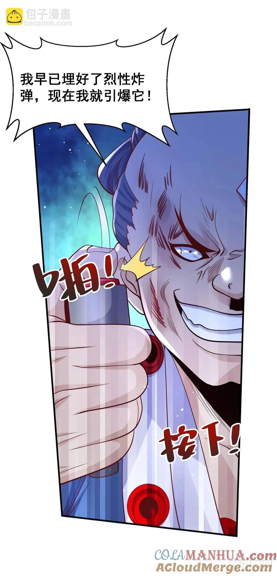 《大反派》第191话 滴血认主 第15页