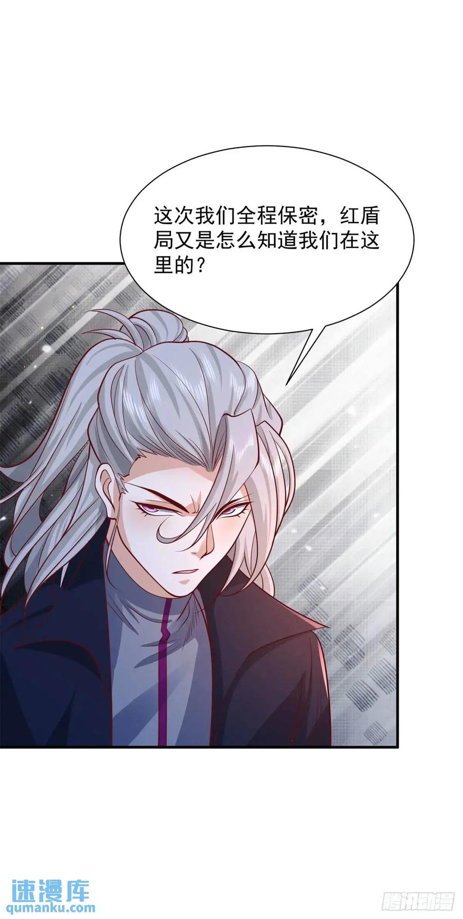 《大反派》第191话 滴血认主 第22页