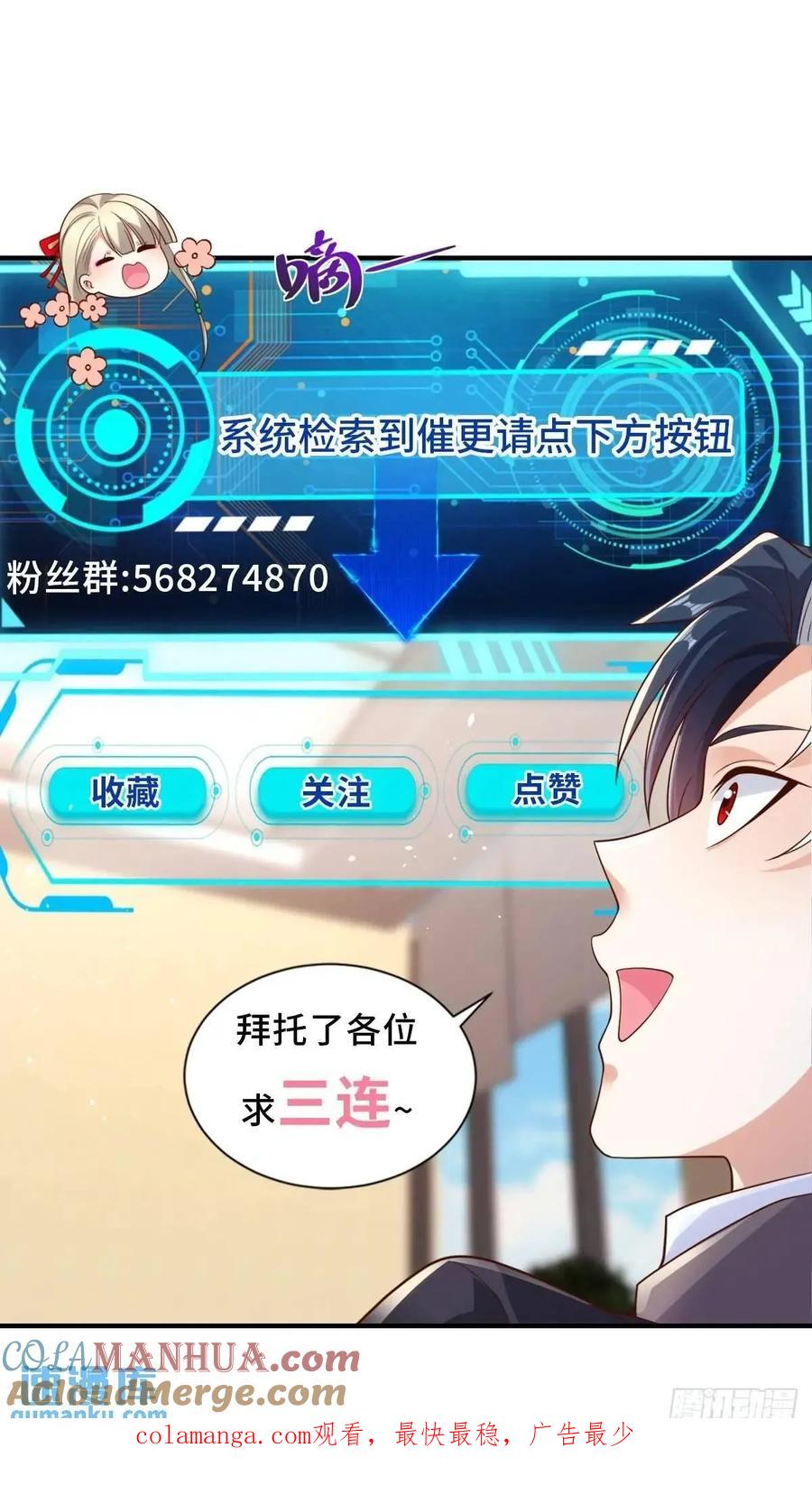 《大反派》第191话 滴血认主 第31页
