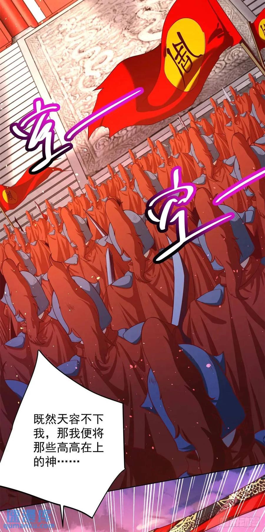 《大反派》第191话 滴血认主 第6页