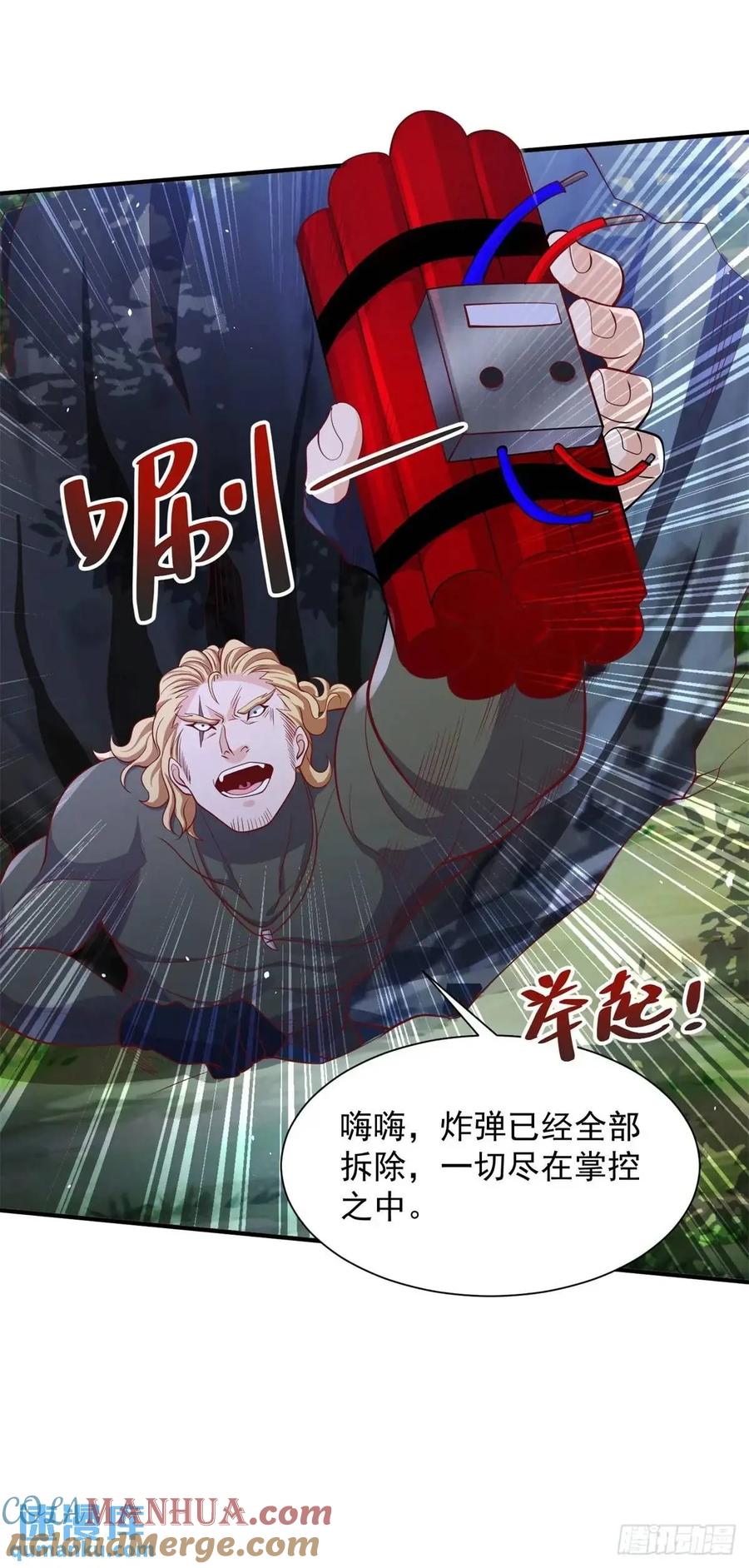 《大反派》第191话 滴血认主 第17页