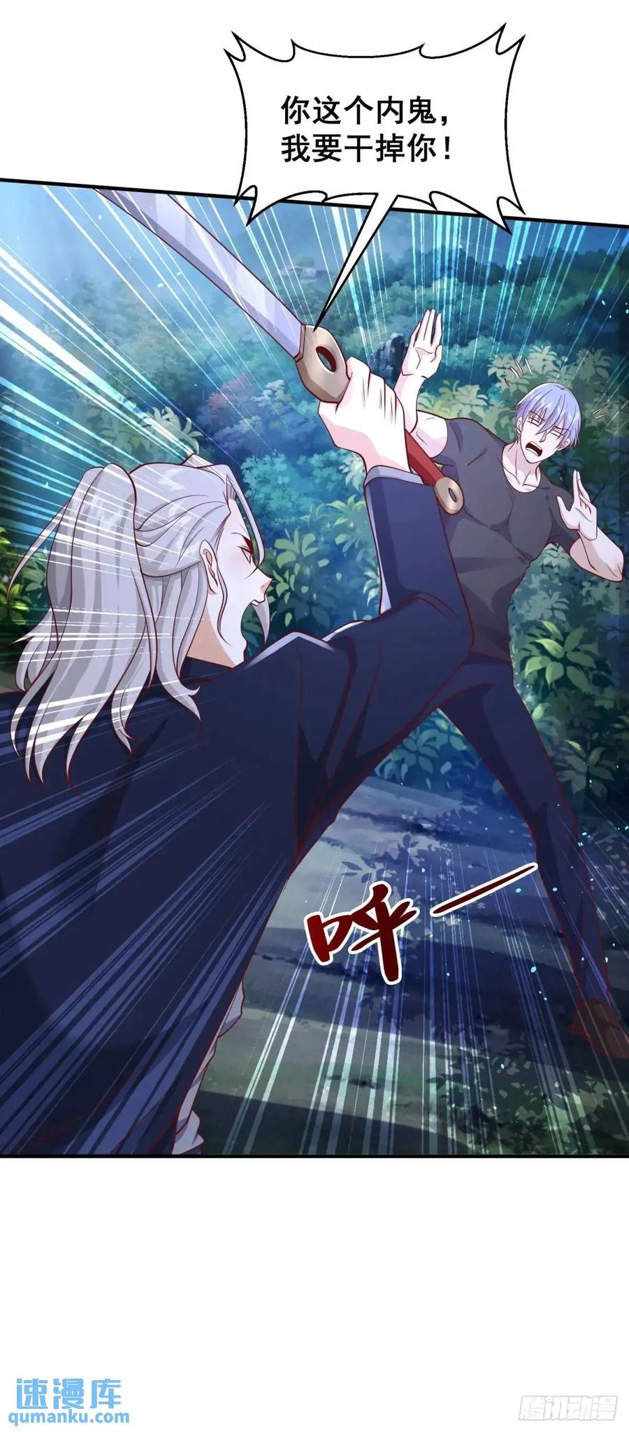 《大反派》第191话 滴血认主 第26页